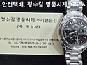 오메가 오버홀. omega overhaul...