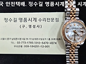 로렉스 오버홀. rolex overhaul...