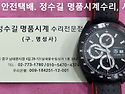 태그호이어 오버홀. tagheuer ove..