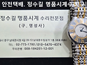 까르띠에 오버홀. cartier overha..