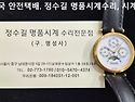 구찌 오버홀. gucci overhaul. 5..