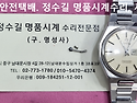 오메가 오버홀 및 파손부품 교체. om..
