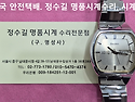 부로바 오버홀 및 폴리싱. bulova ..