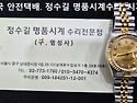 로렉스 오버홀. rolex overhaul...