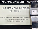 구찌 회로수리. gucci circuit r..
