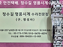 까르띠에 오버홀. cartier overha..