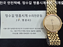 오메가 오버홀. omega overhaul...