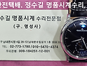 예거 르쿨트르 오버홀 및 폴리싱. ja..