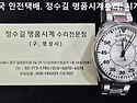 해밀턴 오버홀. hamilton overha..