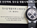 불가리 오버홀. bulgari overhau..