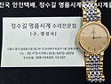 오메가 오버홀. omega overhaul...