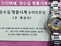 까르띠에 오버홀. cartier overha..
