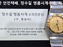 오메가 오버홀. omega overhaul...