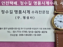 피아제 오버홀. piaget overhaul..