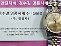 로렉스 오버홀. rolex overhaul...