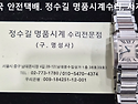 까르띠에 오버홀. cartier overha..