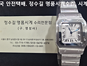 까르띠에 오버홀. cartier overha..