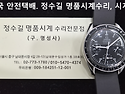 오메가 오버홀. omega overhaul...