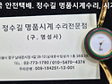 구찌 회로수리. gucci circuit r..