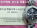 브라이틀링 오버홀. breitling ov..