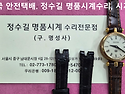 구찌 회로수리 및 밴드제작. gucci ..