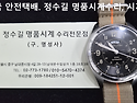 해밀턴 오버홀. hamilton overha..