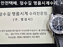 불가리 오버홀. bulgari overhau..