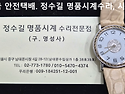 에르메스 회로수리. hermes circu..