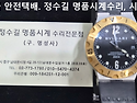 불가리 오버홀. bulgari overhau..