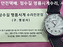 몽블랑 회로수리. montblanc circ..