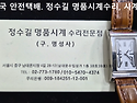 불가리 오버홀. bulgari overhau..