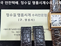 까르띠에 밴드제작. cartier band..