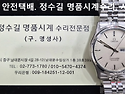 오메가 오버홀 및 폴리싱. omega o..