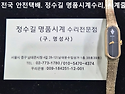 부로바 오버홀. burova overhaul..