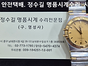 오메가 오버홀. omega overhaul...