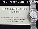 오메가 회로수리. omega circuit ..