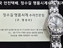 오메가 오버홀. omega overhaul...