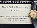 오메가 오버홀. omega overhaul...