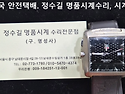 태그호이어 회로수리. tagheuer ci..