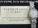 론진 오버홀. longines overhaul..