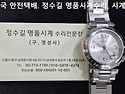 까르띠에 오버홀. cartier overha..