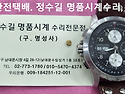해밀턴 오버홀 및 파손기어 교체. ha..