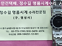 불가리 밴드늘임. bulgari extend..