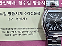 까르띠에 오버홀. cartier overha..