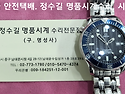 오메가 오버홀. omega overhaul...