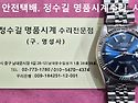 로렉스 오버홀. rolex overhaul...