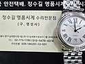 프레드릭 콘스탄트 오버홀. frederi..
