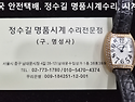 프랭크뮬러 회로수리. frankmuller..