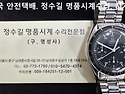 오메가 오버홀. omega overhaul...