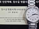 론진 오버홀. longines overhaul..